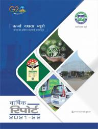 Annual Report 2021-22 Hindi   