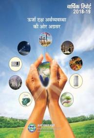 Year 2018-19 Hindi 